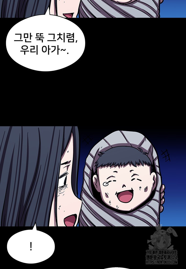 시간여행자 57화 43