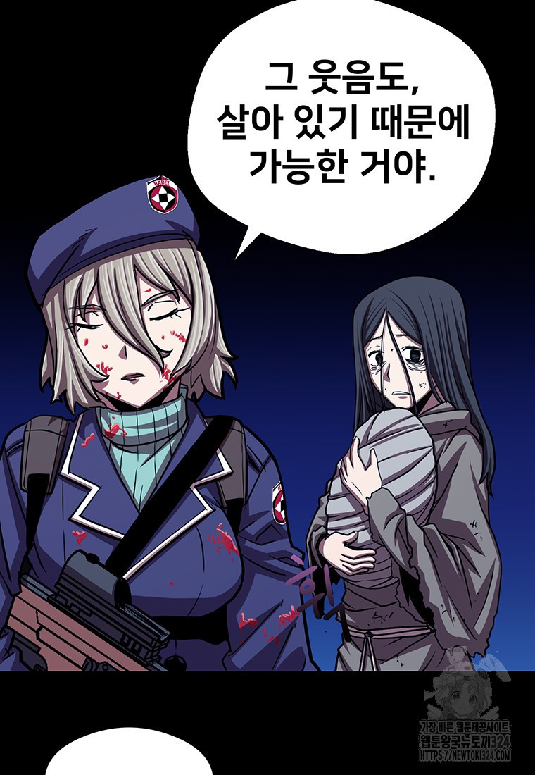 시간여행자 57화 44