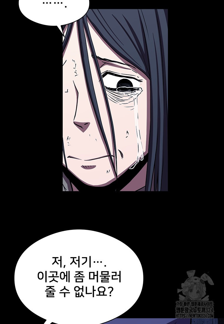 시간여행자 57화 45