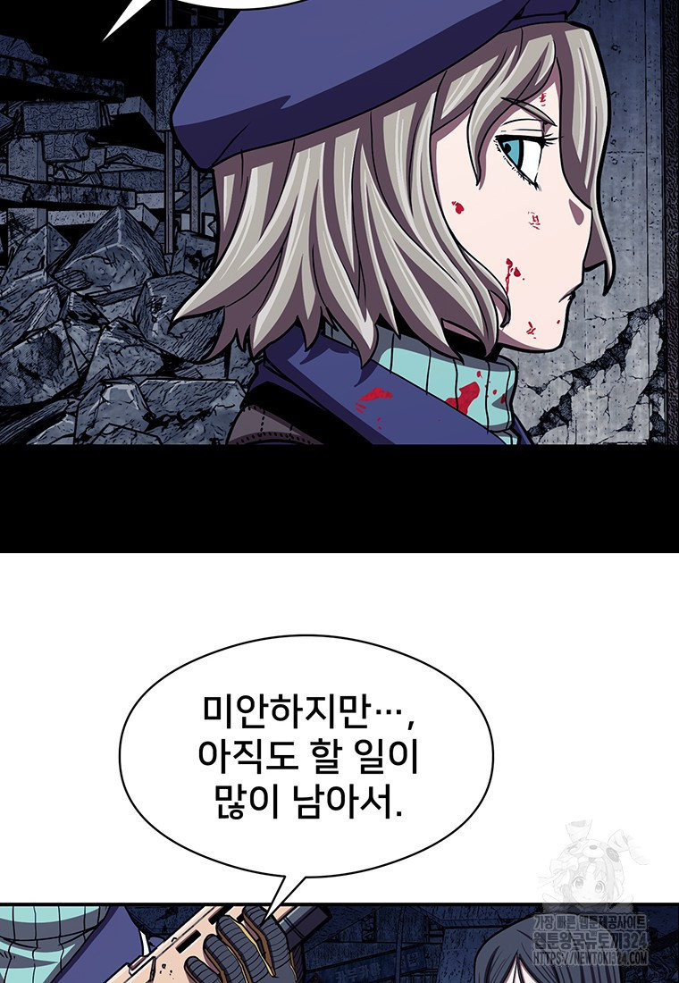 시간여행자 57화 46