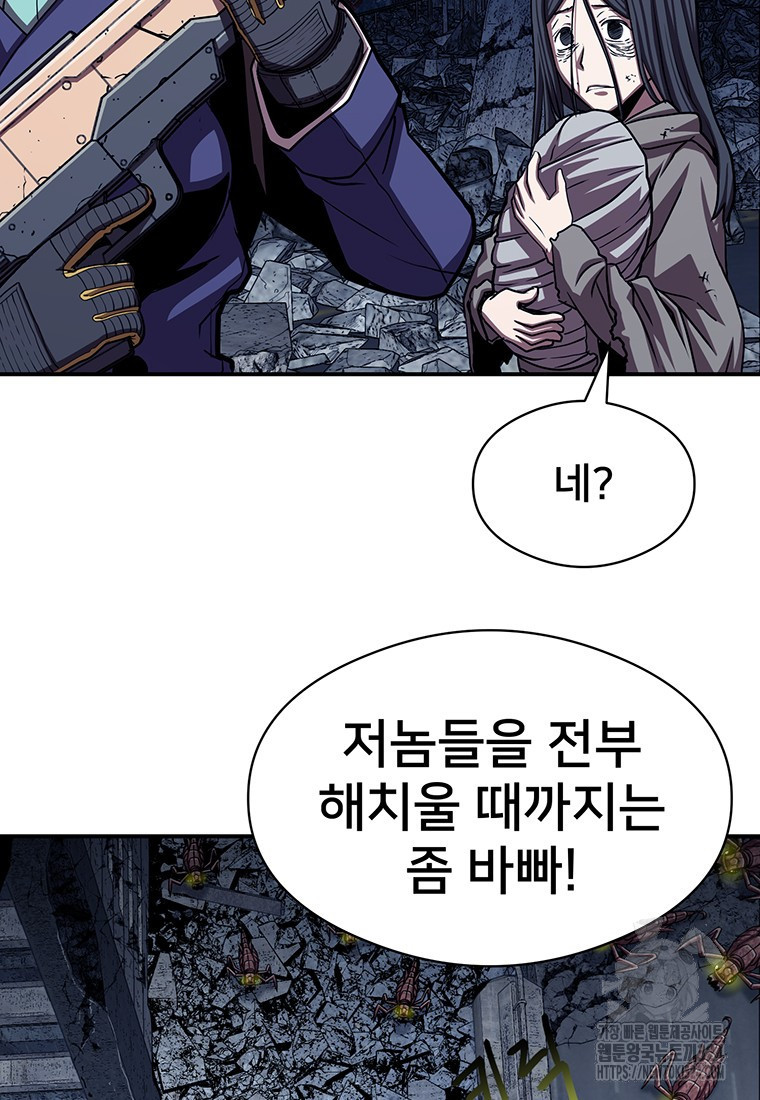 시간여행자 57화 47