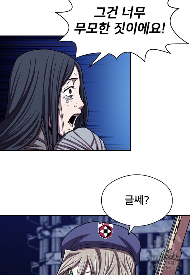 시간여행자 57화 49