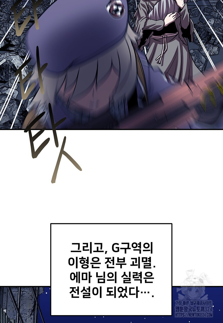 시간여행자 57화 51