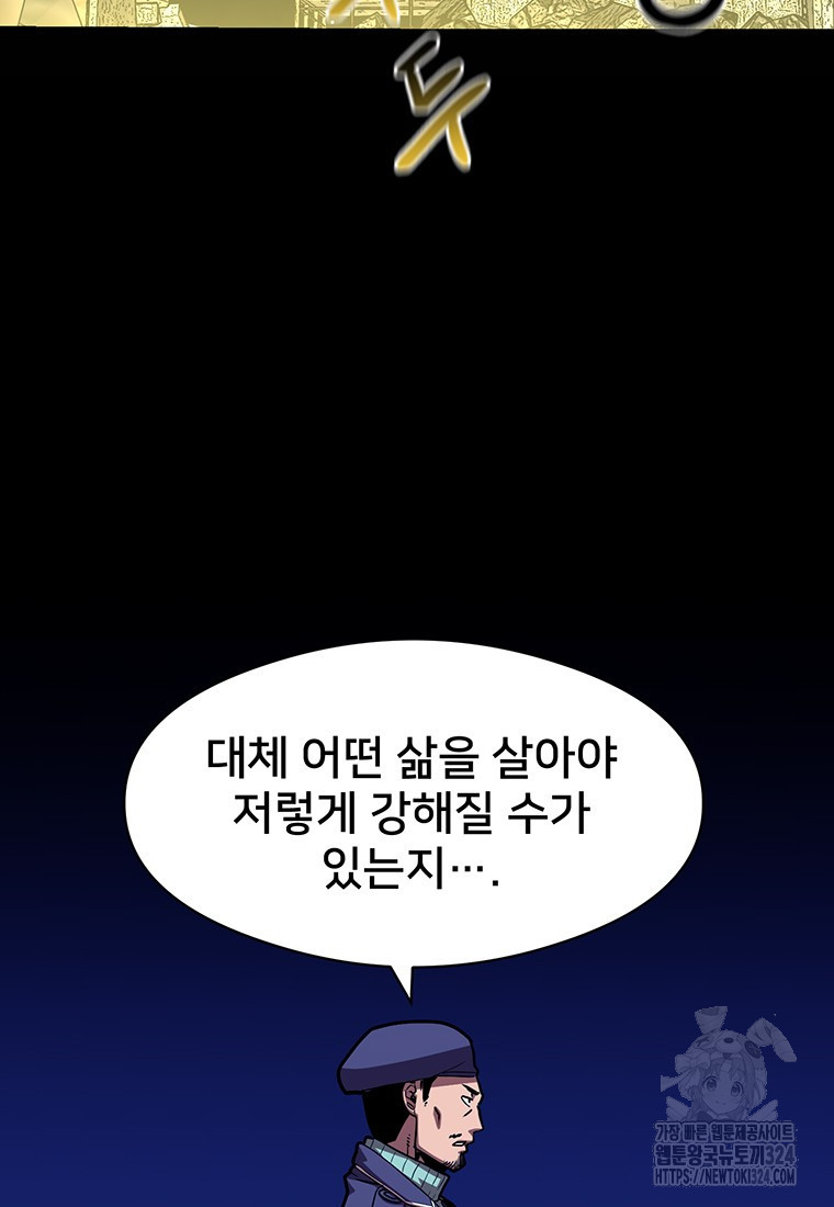 시간여행자 57화 53