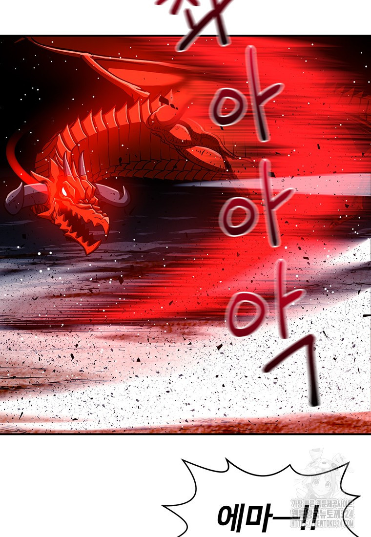 시간여행자 57화 57