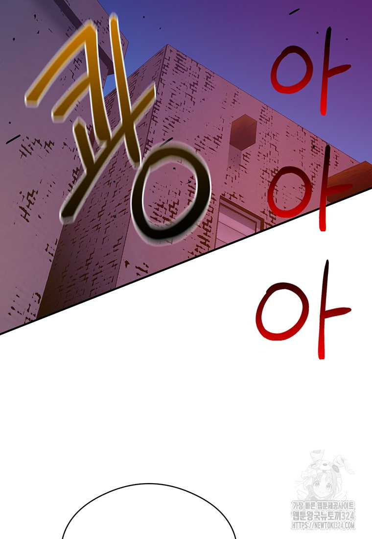 시간여행자 57화 69