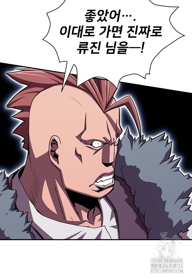 시간여행자 57화 71