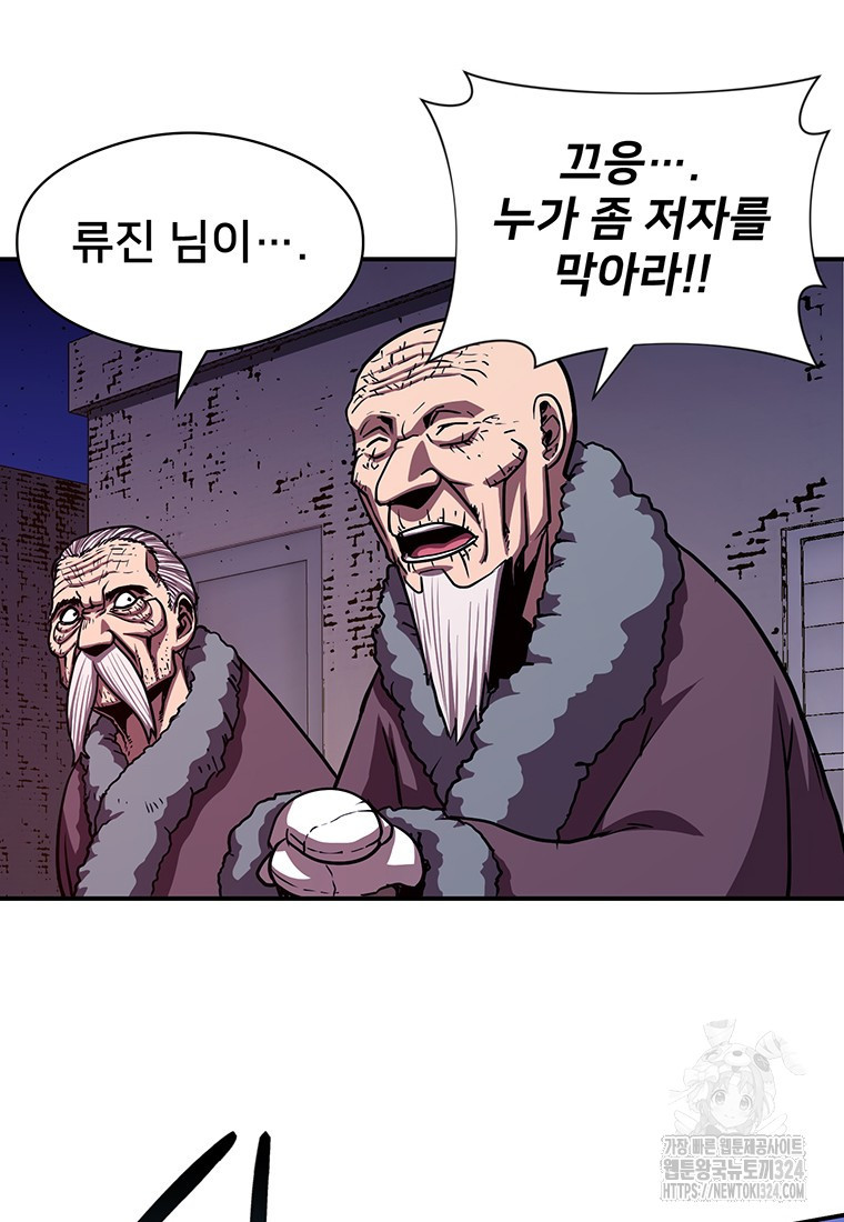 시간여행자 57화 72