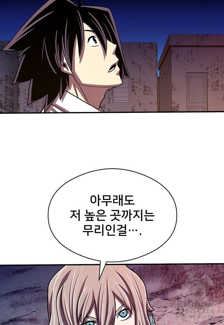 시간여행자 57화 76