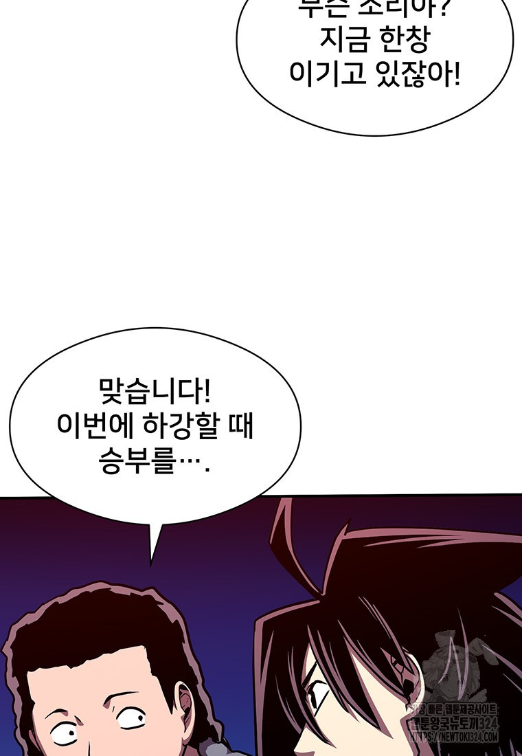 시간여행자 57화 79