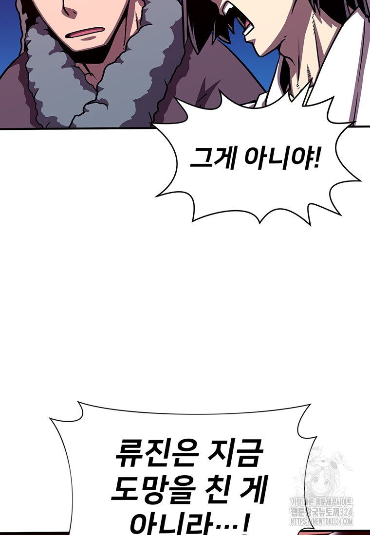 시간여행자 57화 80