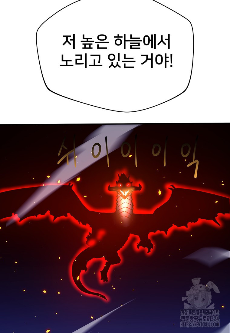 시간여행자 57화 82