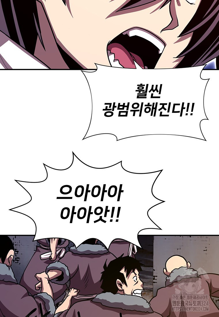 시간여행자 57화 85