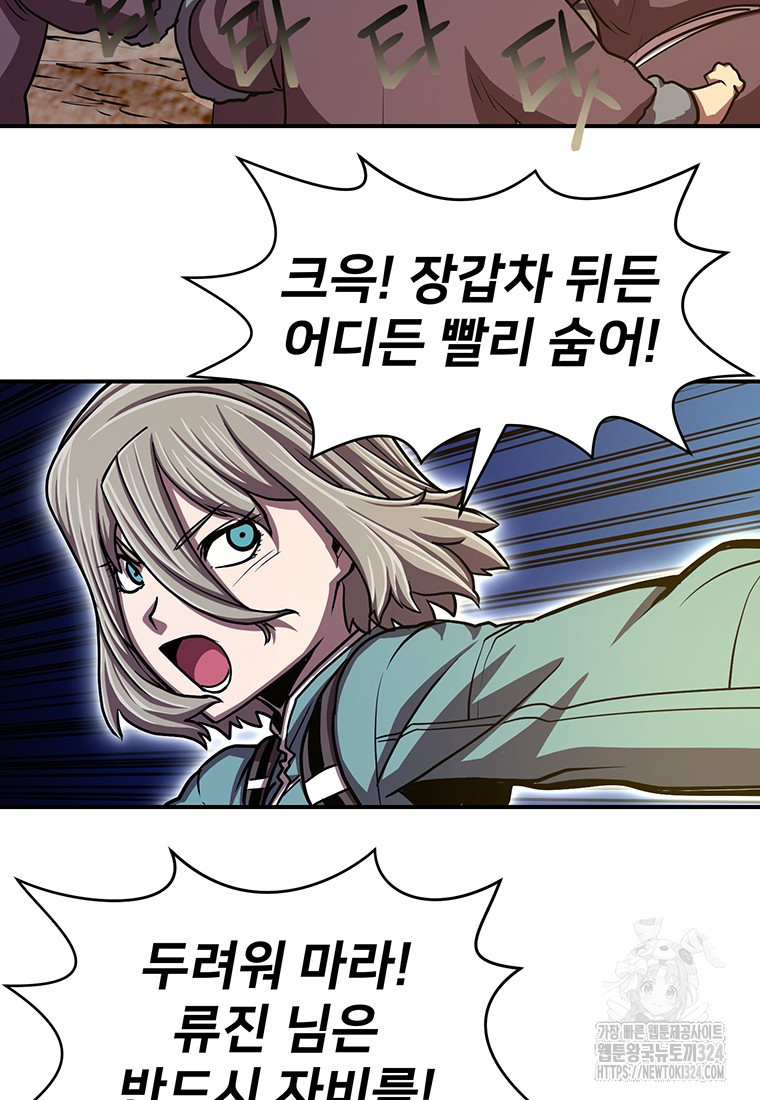 시간여행자 57화 86