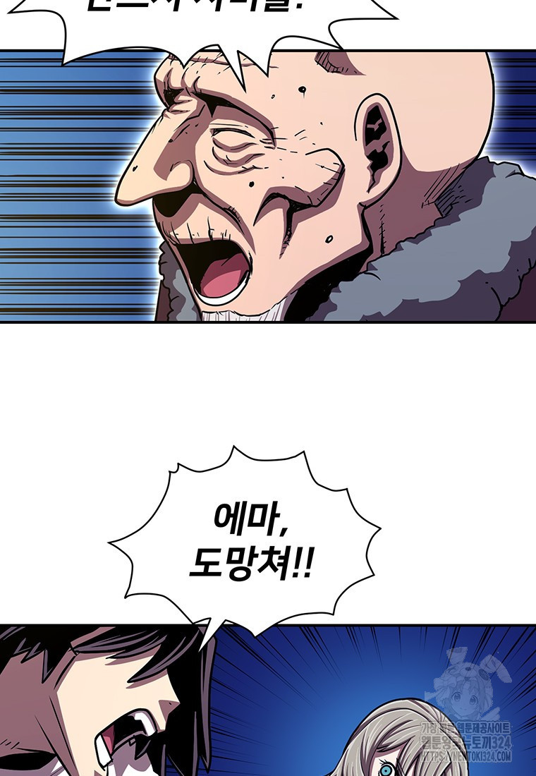 시간여행자 57화 87