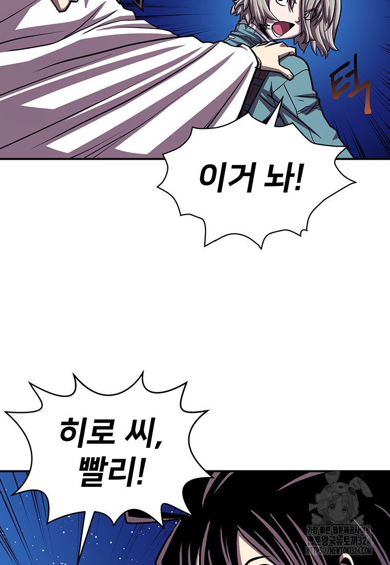 시간여행자 57화 88