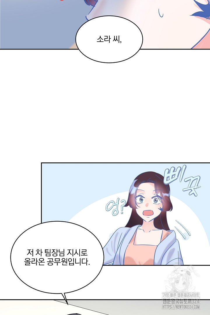 어서 와, 저승은 처음이지? 23화 5