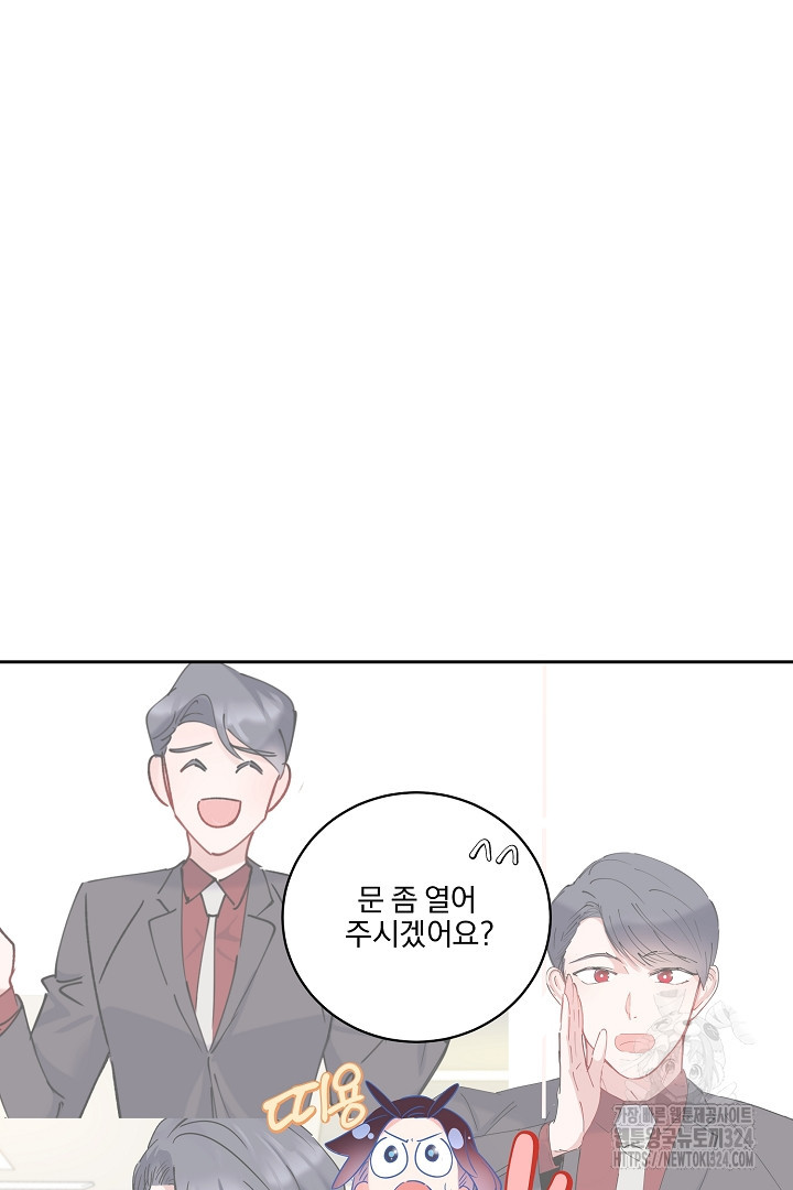 어서 와, 저승은 처음이지? 23화 7