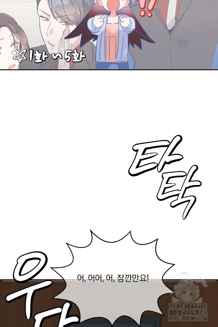 어서 와, 저승은 처음이지? 23화 8