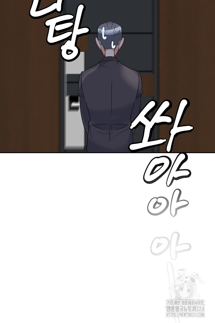 어서 와, 저승은 처음이지? 23화 9