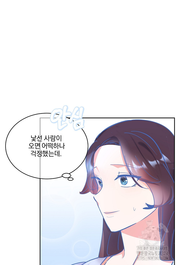 어서 와, 저승은 처음이지? 23화 12