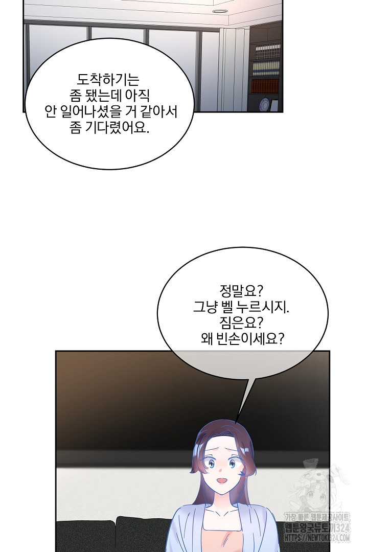어서 와, 저승은 처음이지? 23화 14