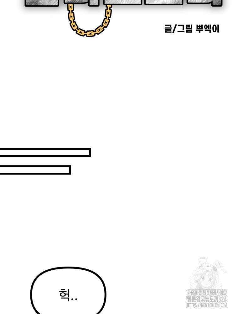 산타 인더스트리 29화 2