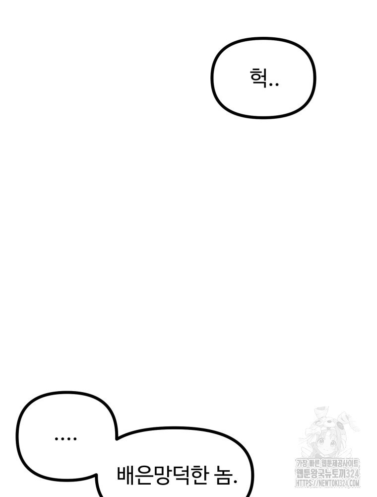 산타 인더스트리 29화 6