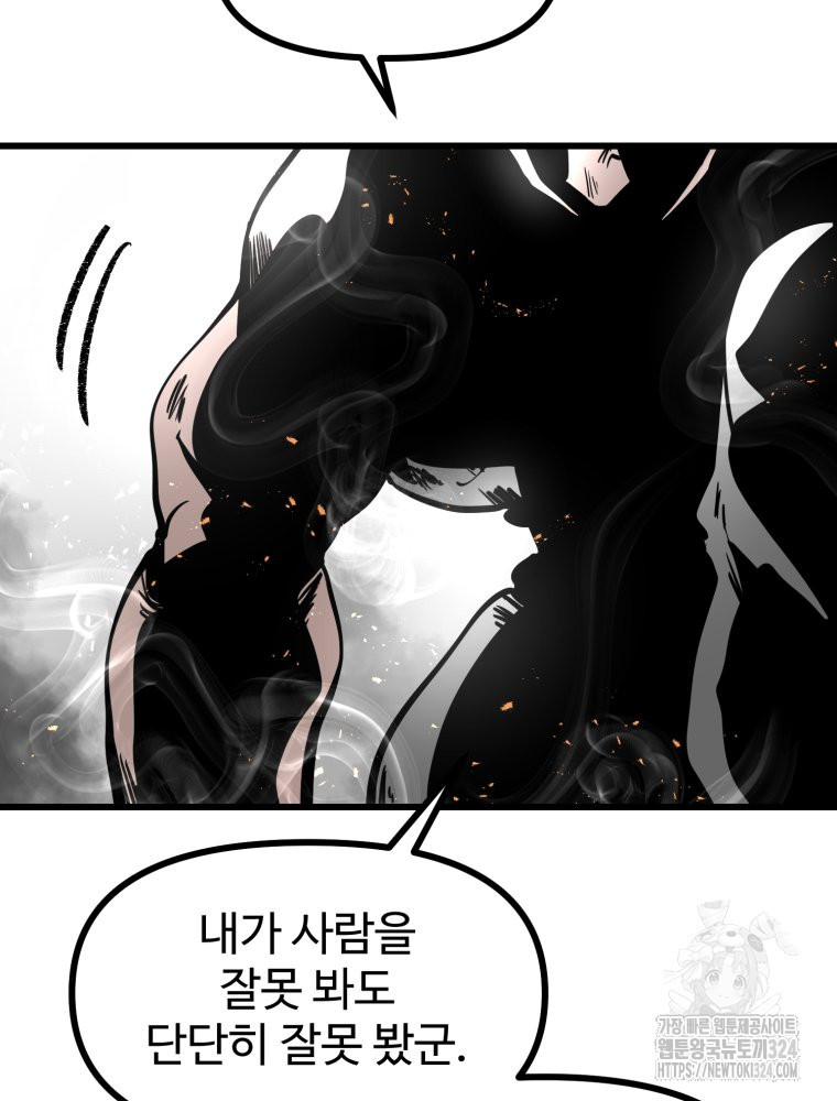 산타 인더스트리 29화 7