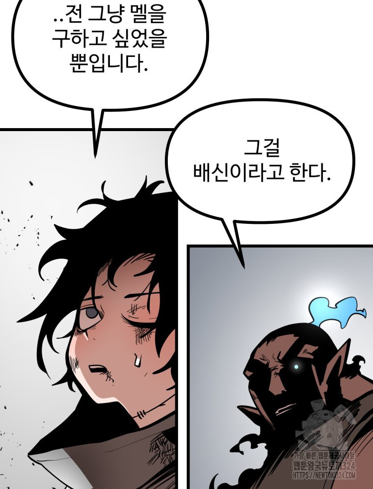 산타 인더스트리 29화 11