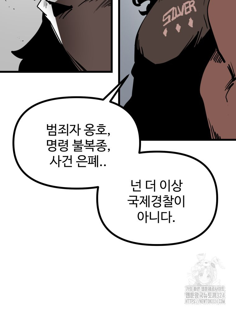 산타 인더스트리 29화 12