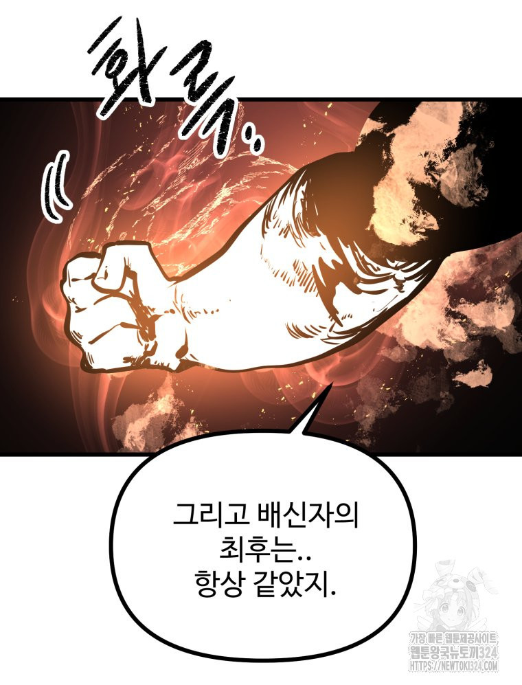 산타 인더스트리 29화 13