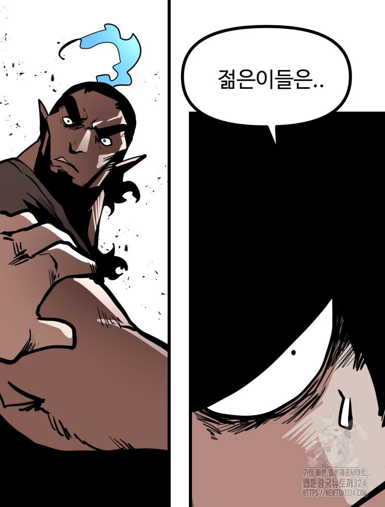 산타 인더스트리 29화 19