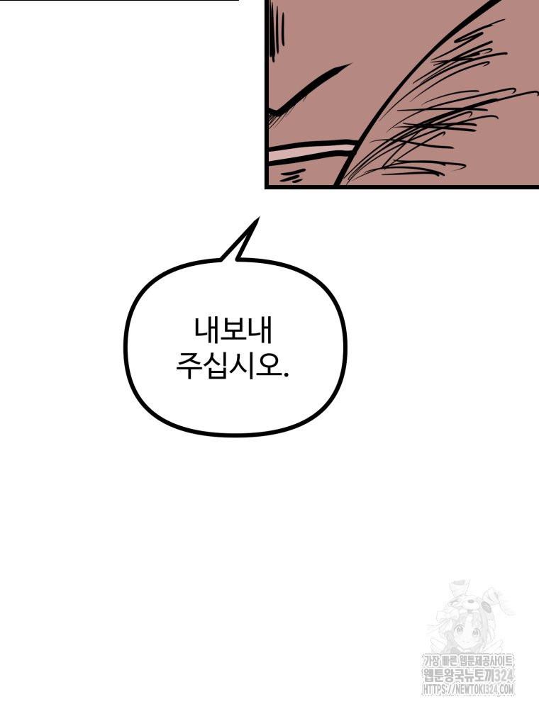 산타 인더스트리 29화 20