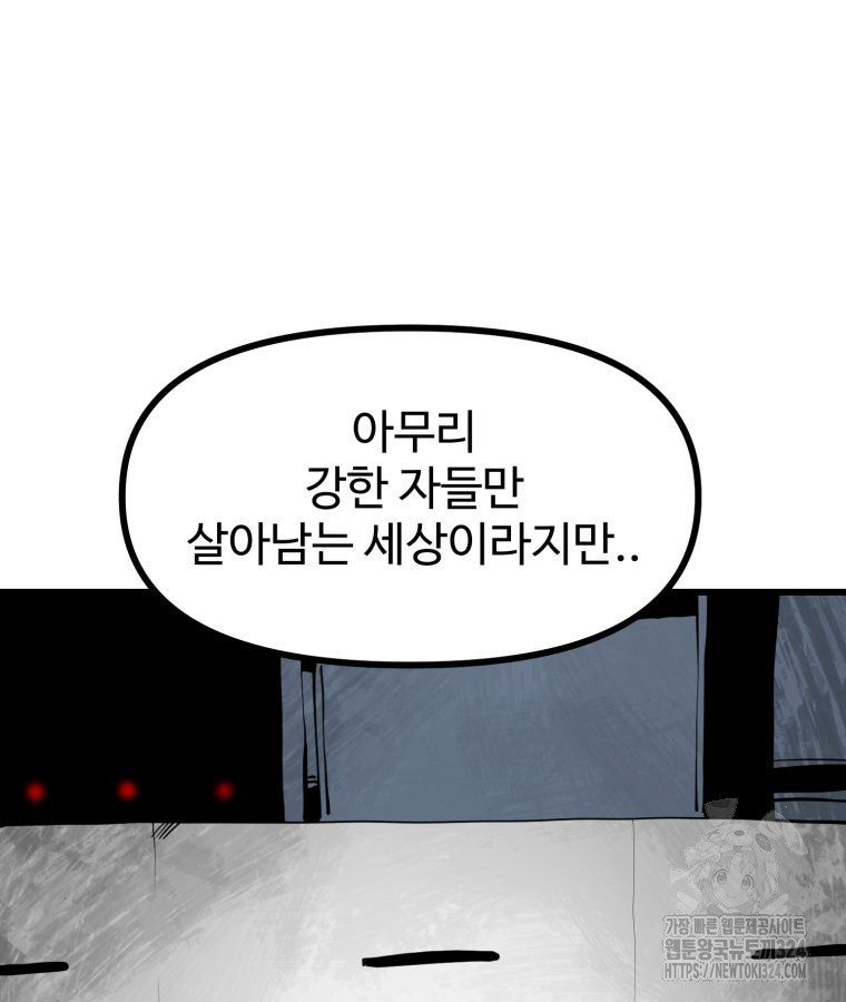 산타 인더스트리 29화 21