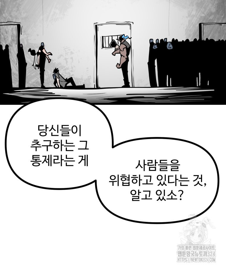 산타 인더스트리 29화 22