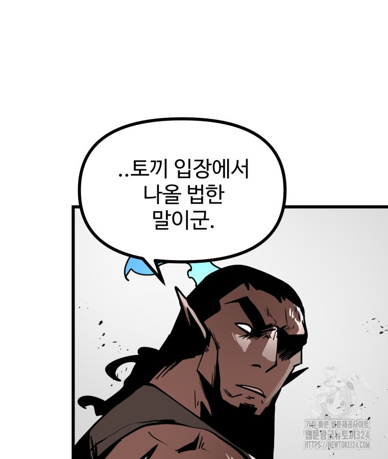 산타 인더스트리 29화 23