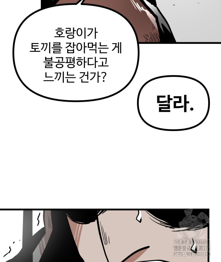 산타 인더스트리 29화 24