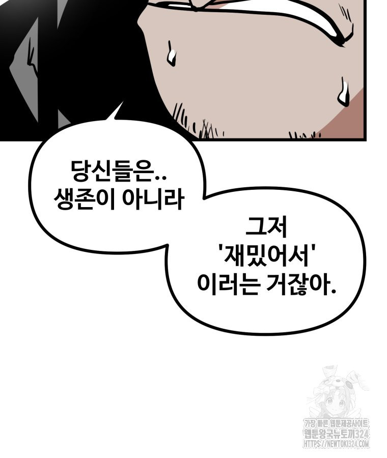 산타 인더스트리 29화 25