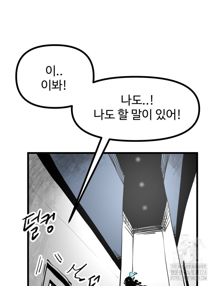 산타 인더스트리 29화 28