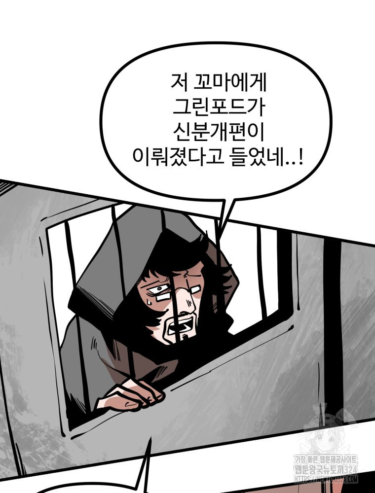 산타 인더스트리 29화 30