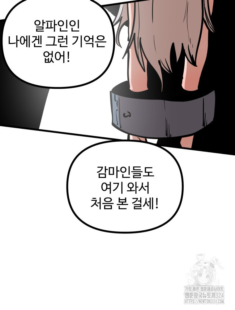 산타 인더스트리 29화 31