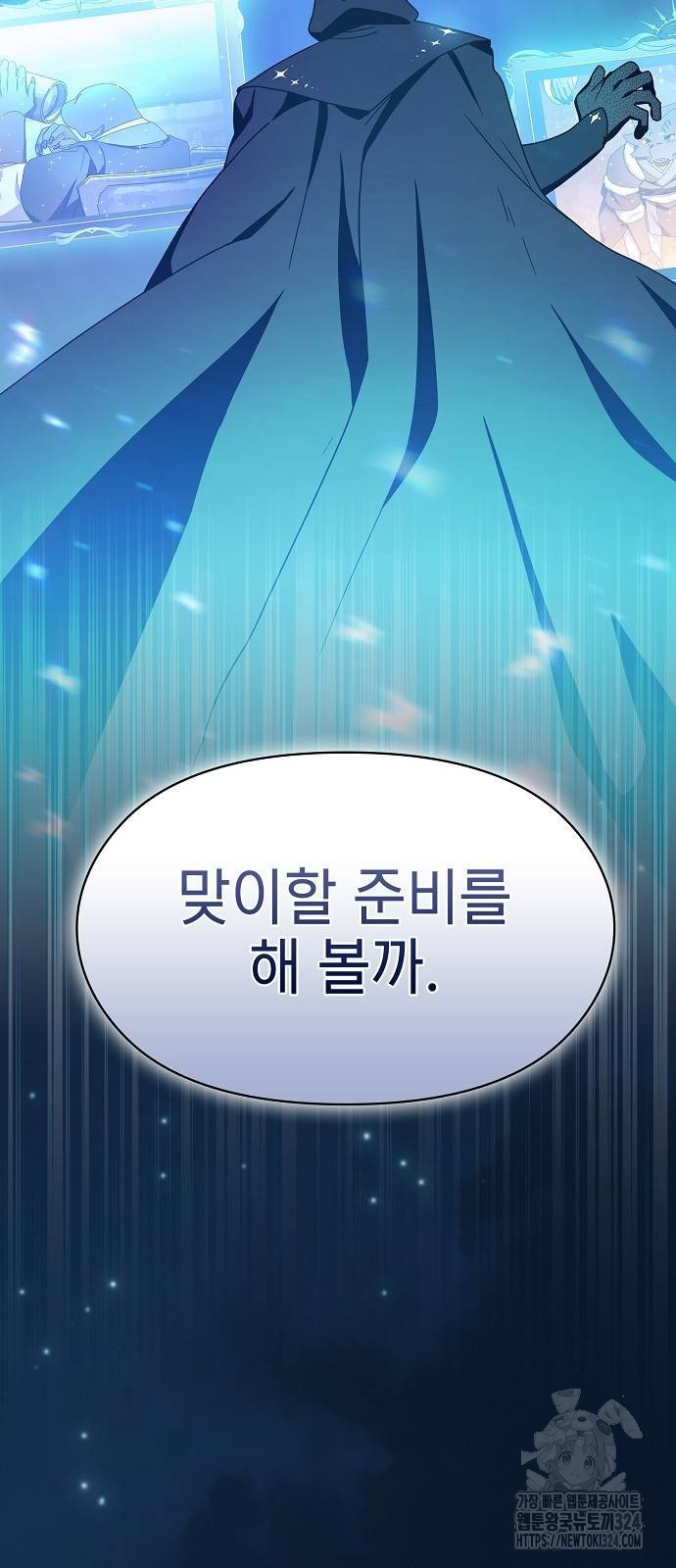 슬기로운 문명생활 29화 3
