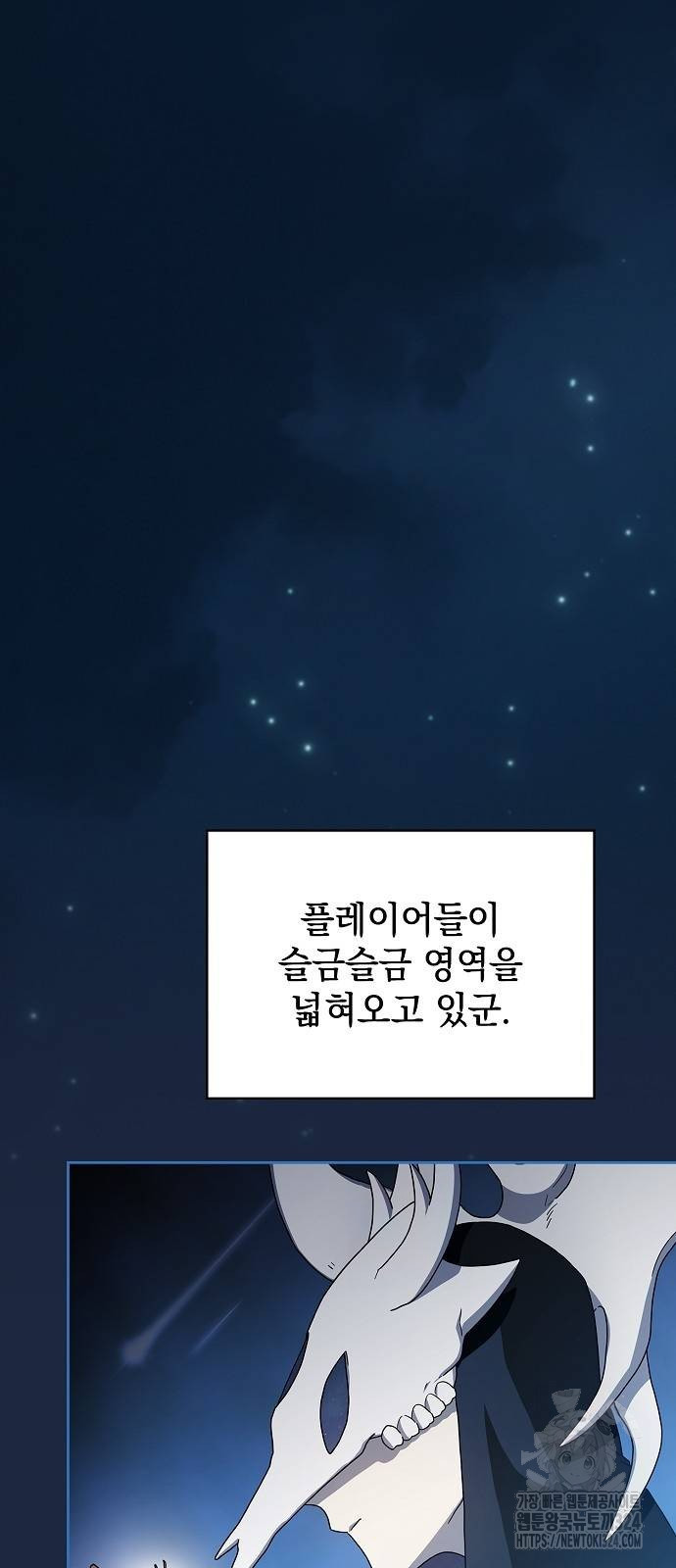 슬기로운 문명생활 29화 5