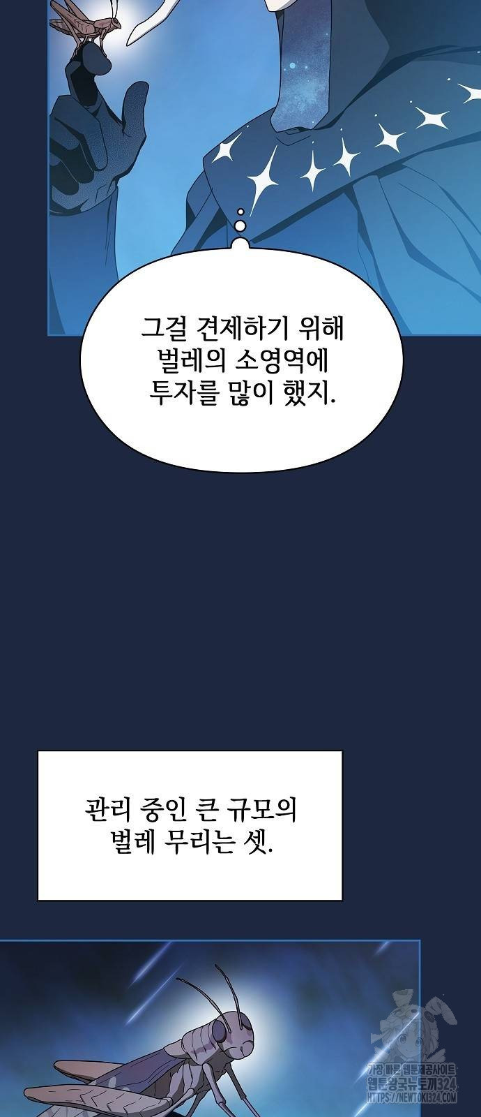 슬기로운 문명생활 29화 6