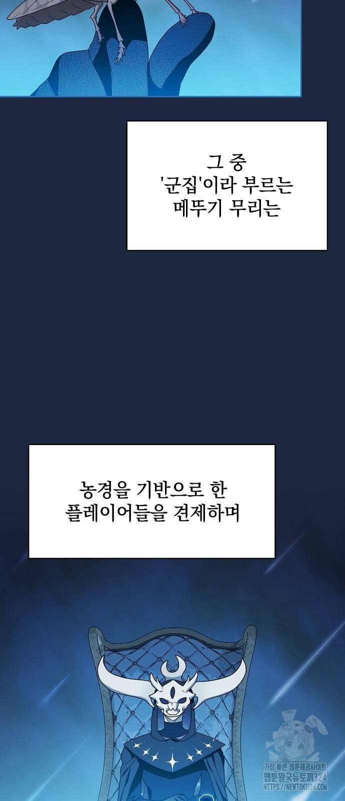 슬기로운 문명생활 29화 7