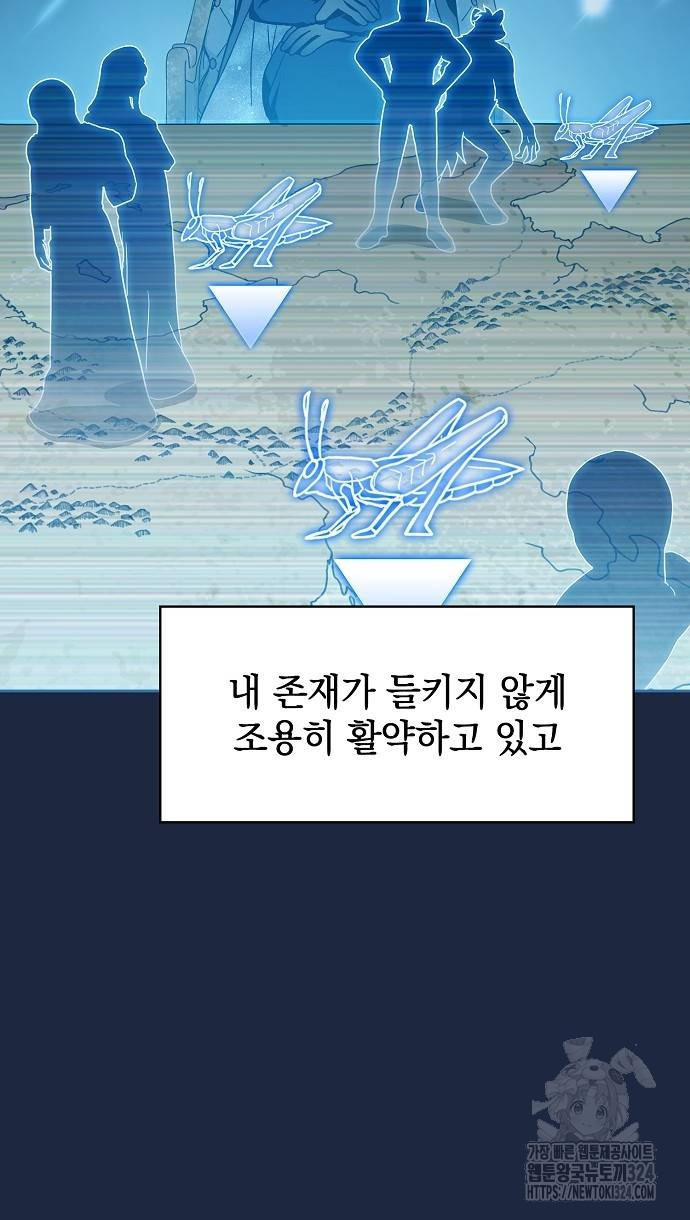 슬기로운 문명생활 29화 8