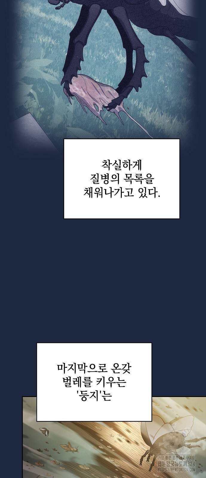 슬기로운 문명생활 29화 10