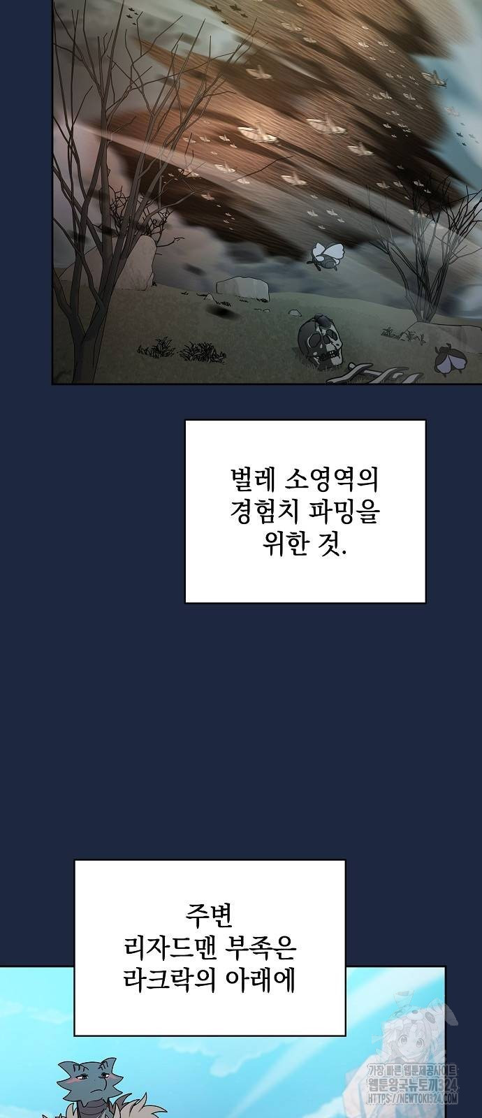 슬기로운 문명생활 29화 11