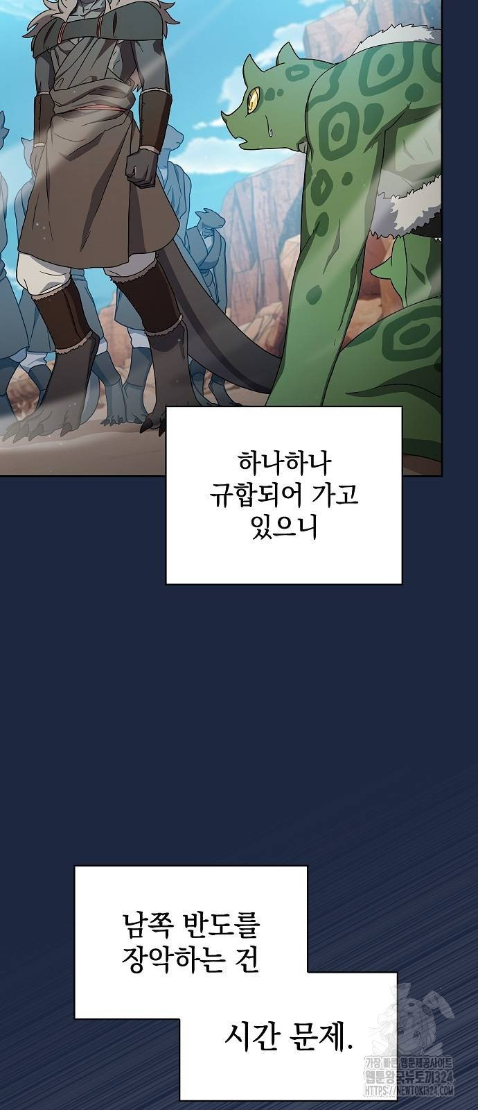 슬기로운 문명생활 29화 12
